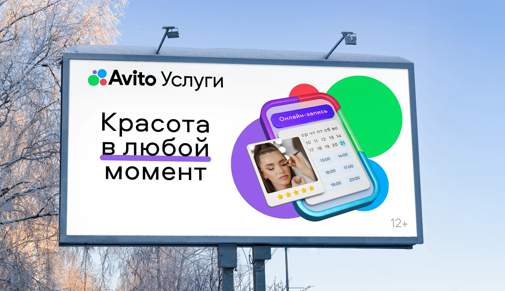 Как применять ПФ в услугах на Авито?