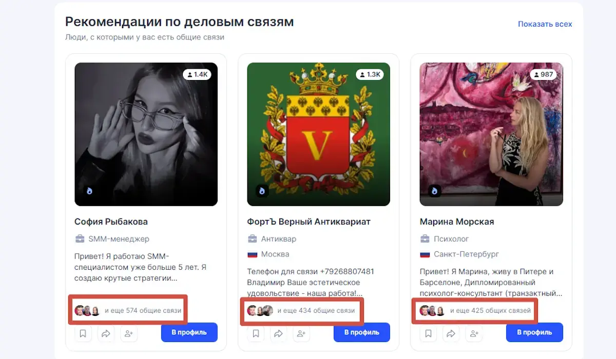 TenChat для бизнеса: как бесплатно продвигать свои услуги в этой соцсети?