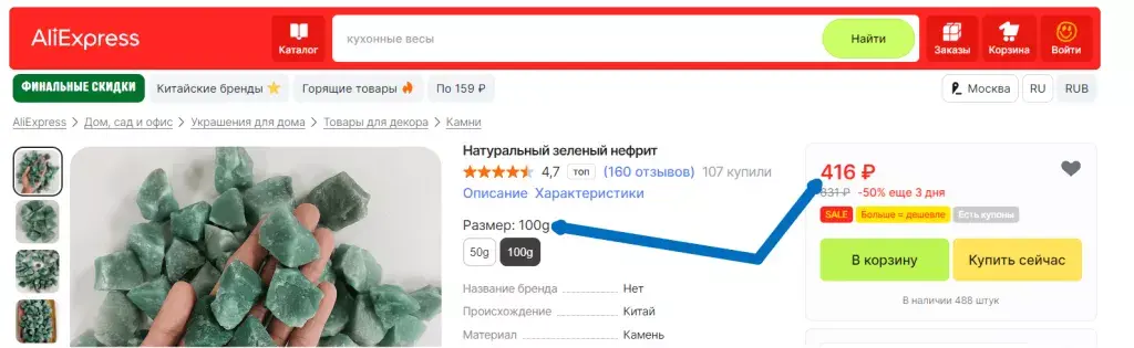 Сколько стоит нефрит в Китае в рублях?